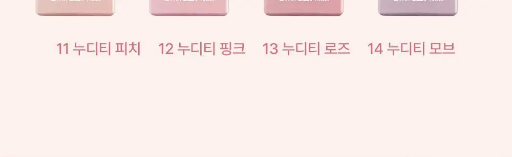 [인보라 공동개발/단독기획] 얼터너티브스테레오 립 포션 카라멜 글레이즈 8ml 상세페이지 10